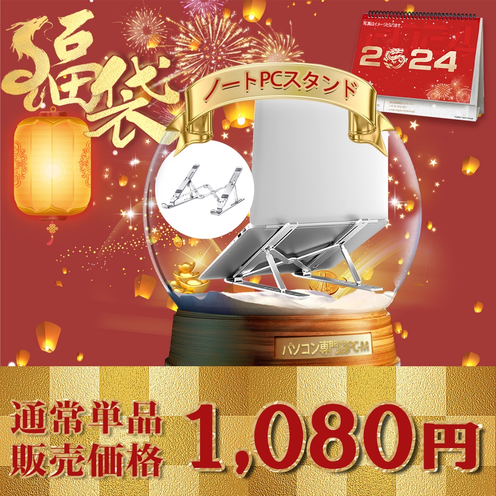 豪華福袋セット/ノートパソコン/Win11 Pro/MS Office2019H&B/CPU